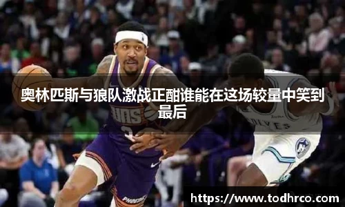 德赢vwin体育官网